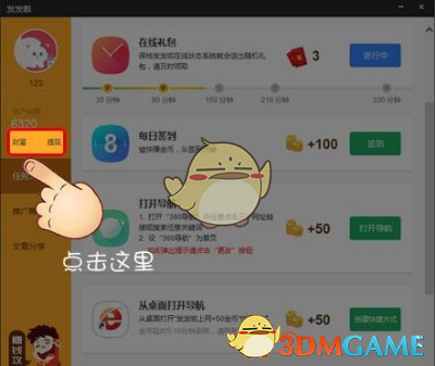 李艺彤又要解释这不是睡衣了