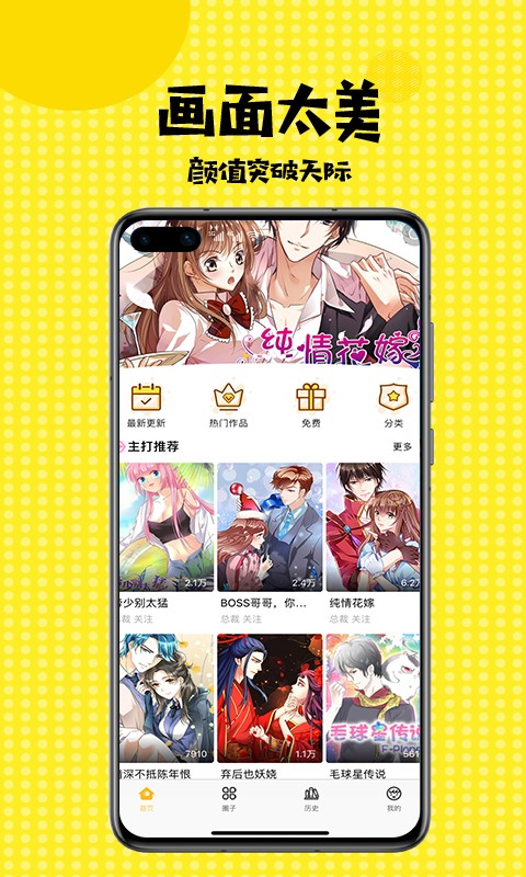 协和“4加4”一博士论文正文仅12页