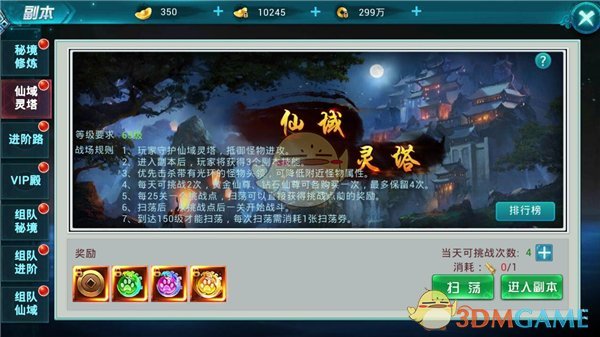 《琅琊榜》里云南十万重骑兵是不是很扯?