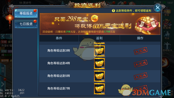 科内利亚诺女排欧冠卫冕