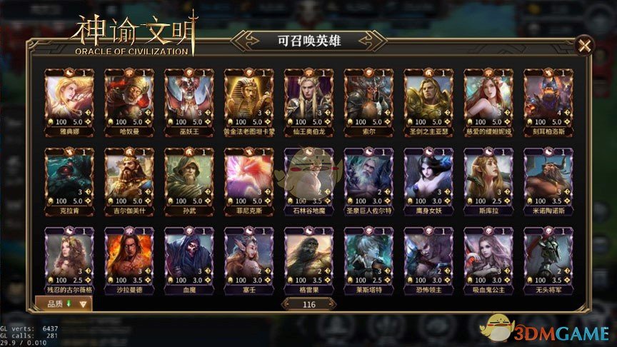 索默单场7次扑救当选MVP