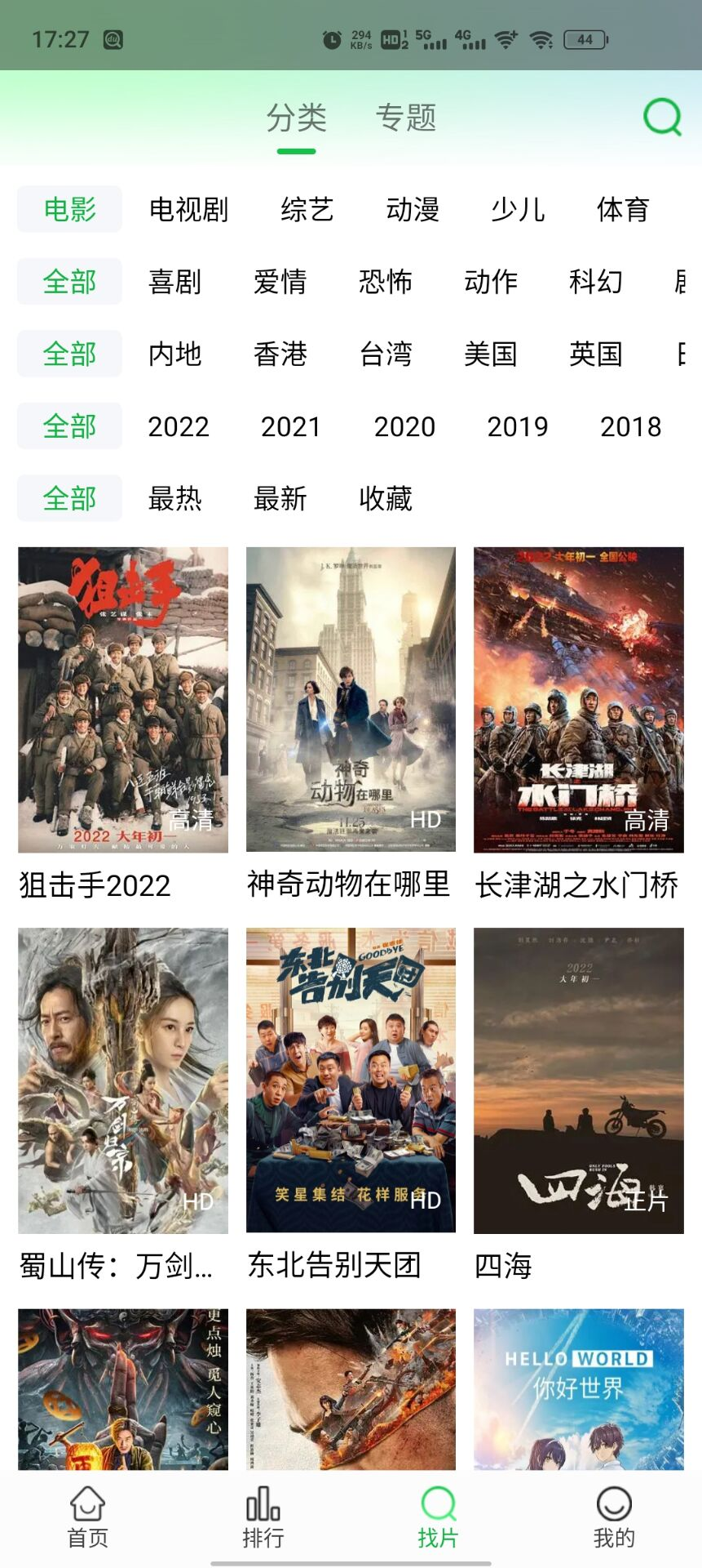 午盘：美股涨跌不一 标普指数基本持平